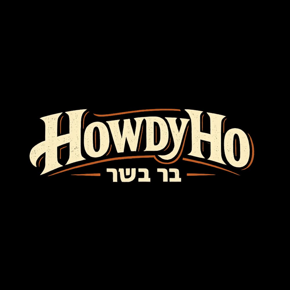 האודי הו - בר בשר
