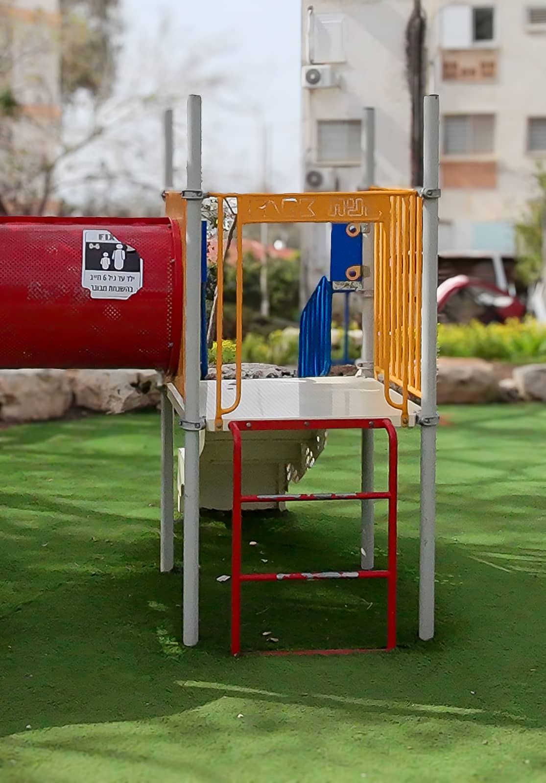 מתקן שעשועים בשכונה ותיקה