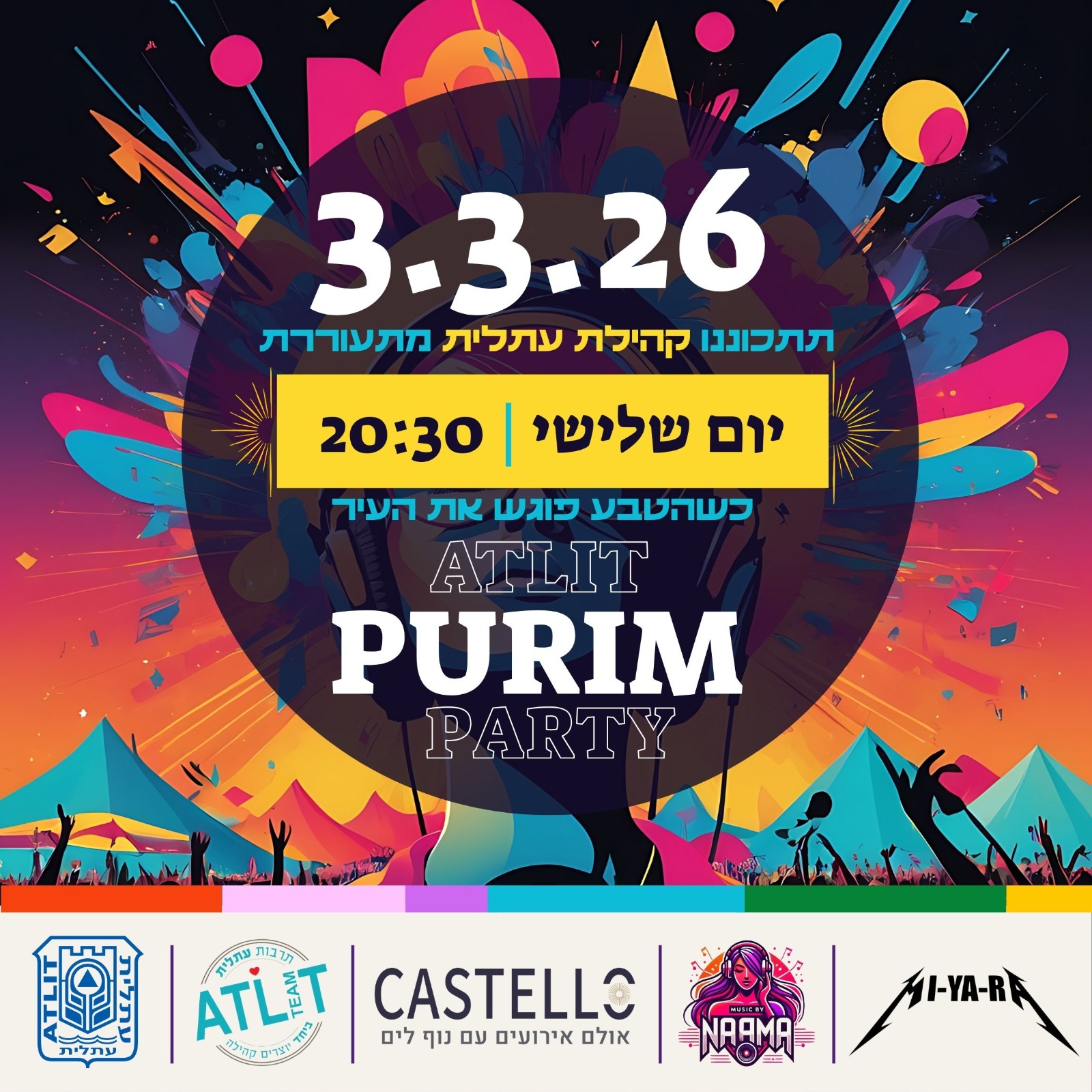 פלייר מסיבת פורים בעתלית