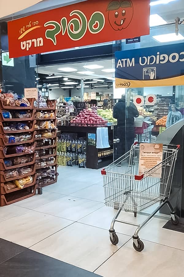 עגלת קמחא דפסחא בכניסה לספיד מרקט