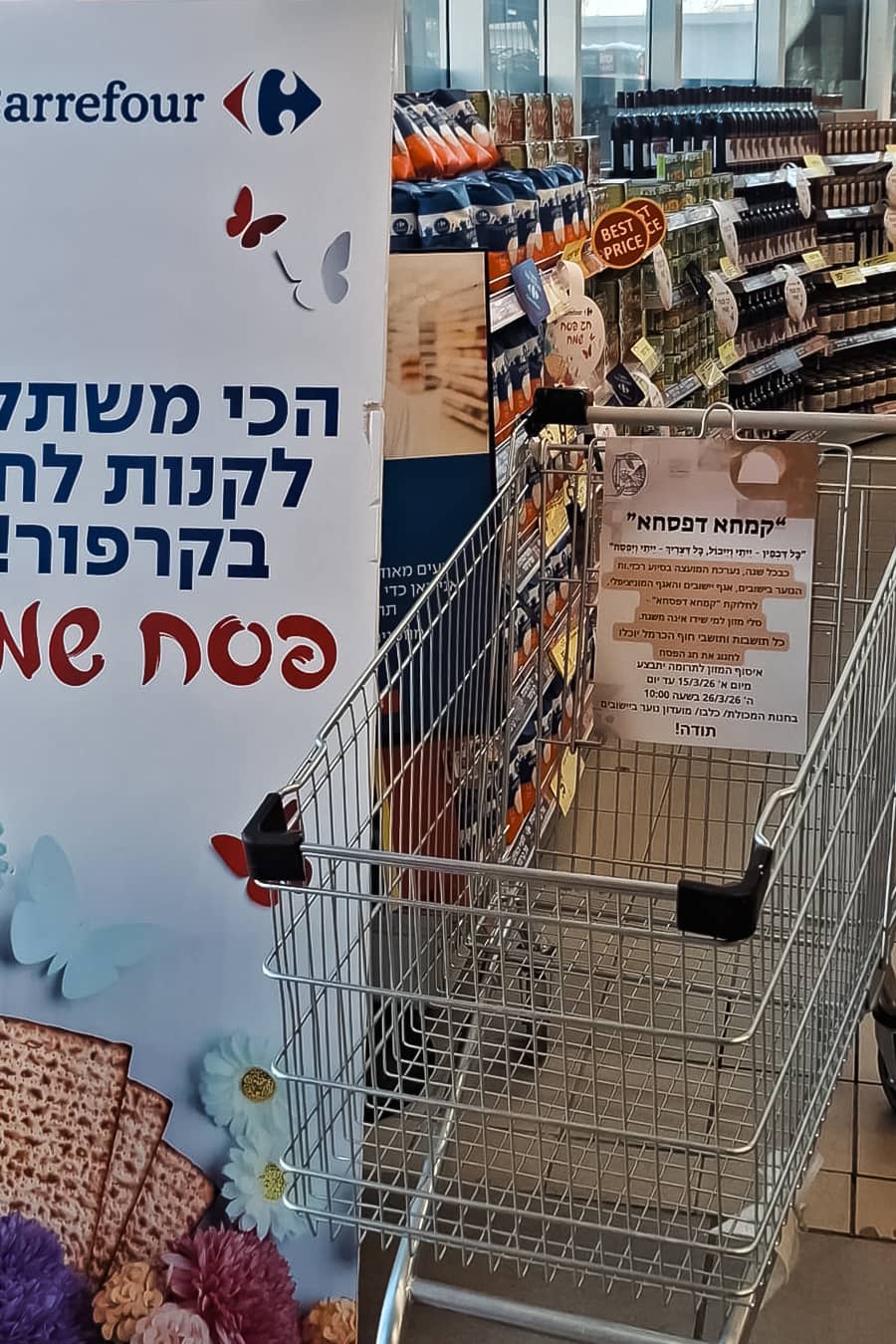 עגלת קמחא דפסחא בקרפור