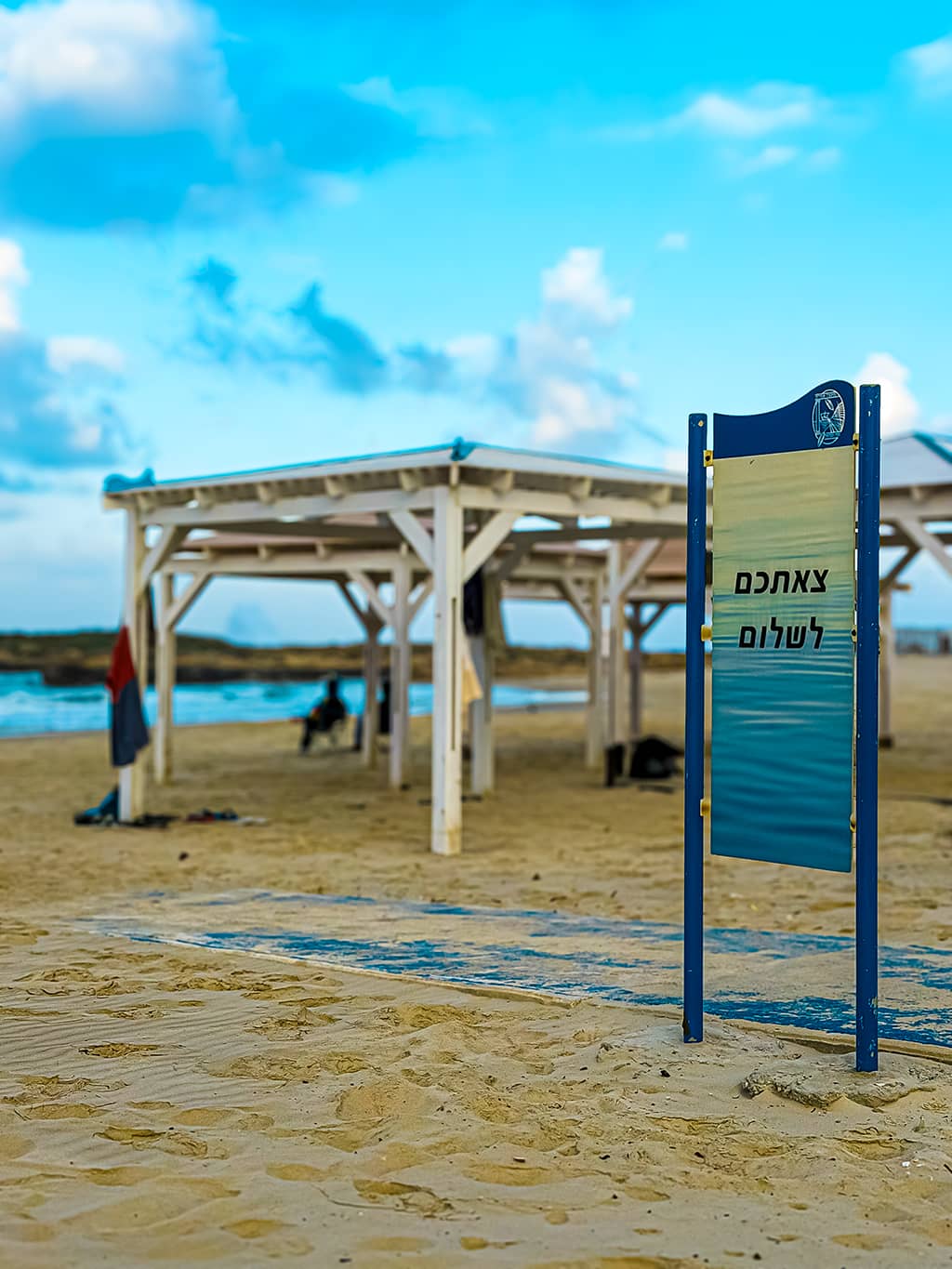 שלט צאתכם לשלום בחוף נווה ים